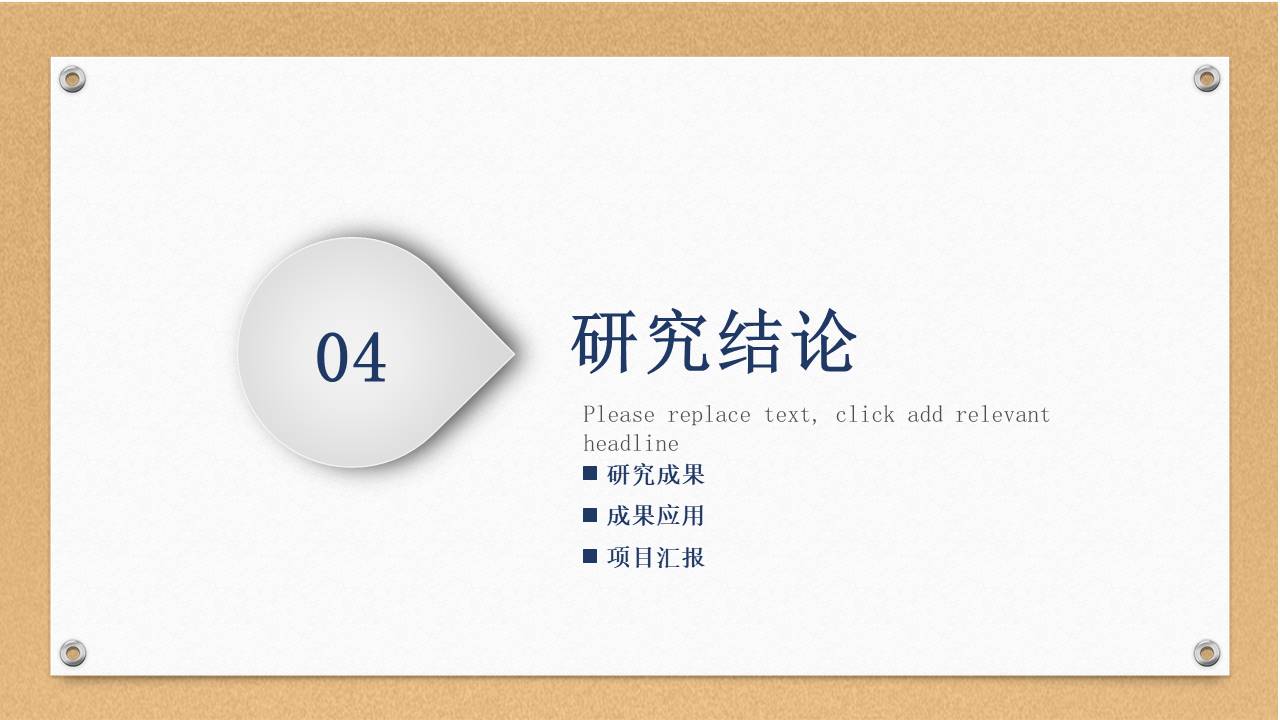 毕业答辩 (48).pptx